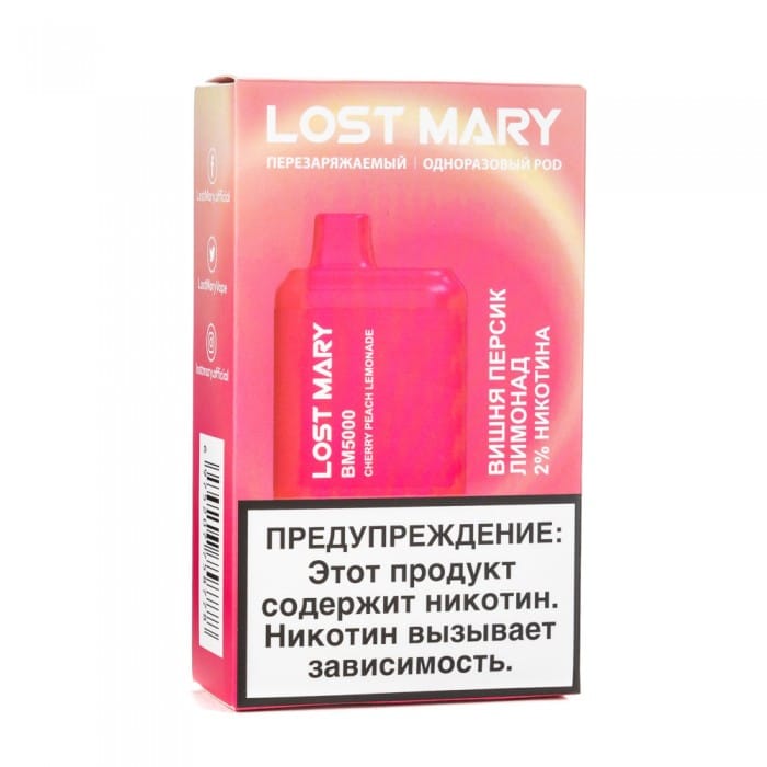 Lost Mary BM5000 Vape Rechargeable Disposable Kit 5000 Puffs 14ml Cherry Peach Lemonade Best Sales Price - Disposables